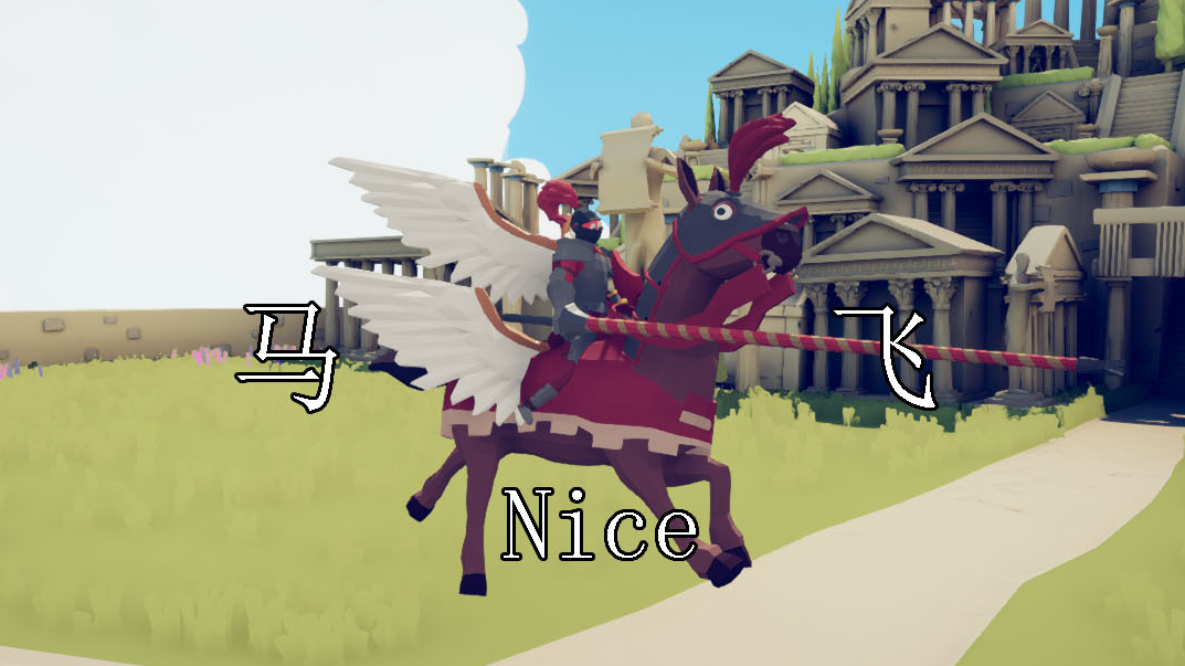 Nice!马飞!